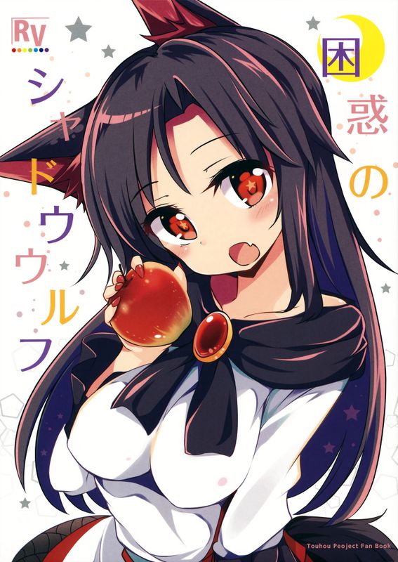 困惑のシャドウウルフ-幻想世界