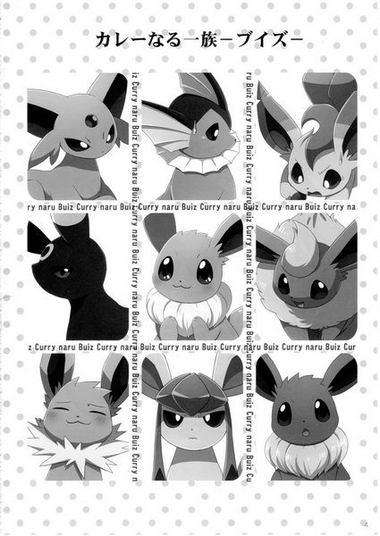 カレーなる一族―ブイズ―-幻想世界