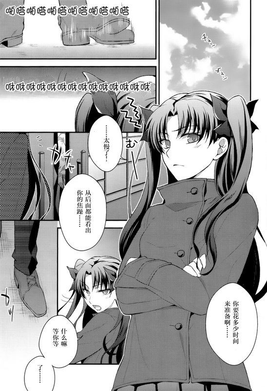 Der Held einer Kamelie-幻想世界