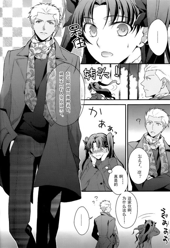 Der Held einer Kamelie-幻想世界