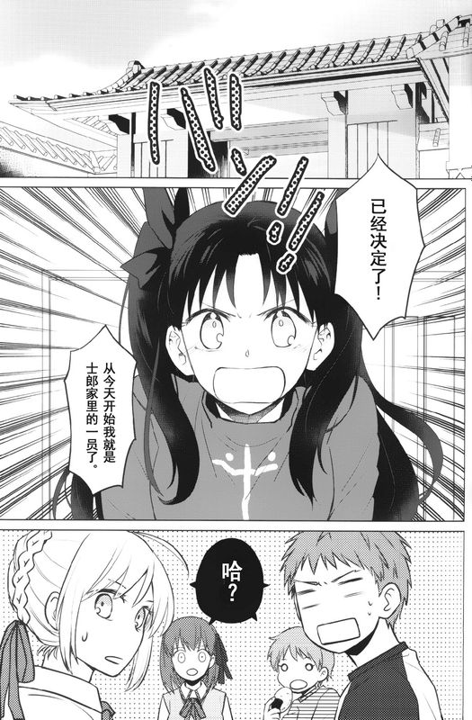 来た道 寄り道 帰り道 (Fate/stay night)-幻想世界