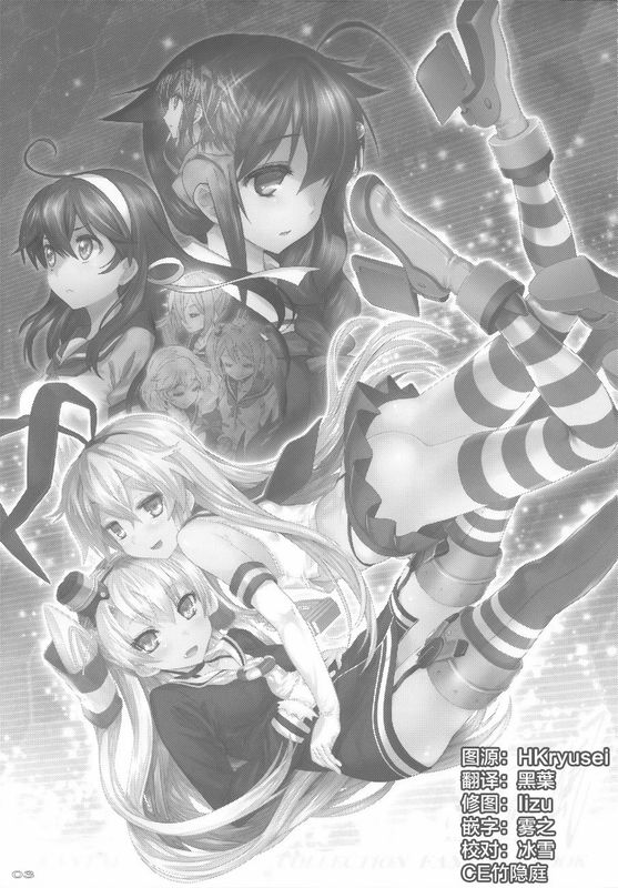 ごかりゆの風 (艦隊これくしょん -艦これ-)-幻想世界