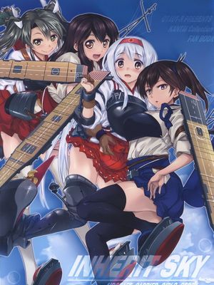 INHERIT SKY (艦隊これくしょん -艦これ-)-幻想世界