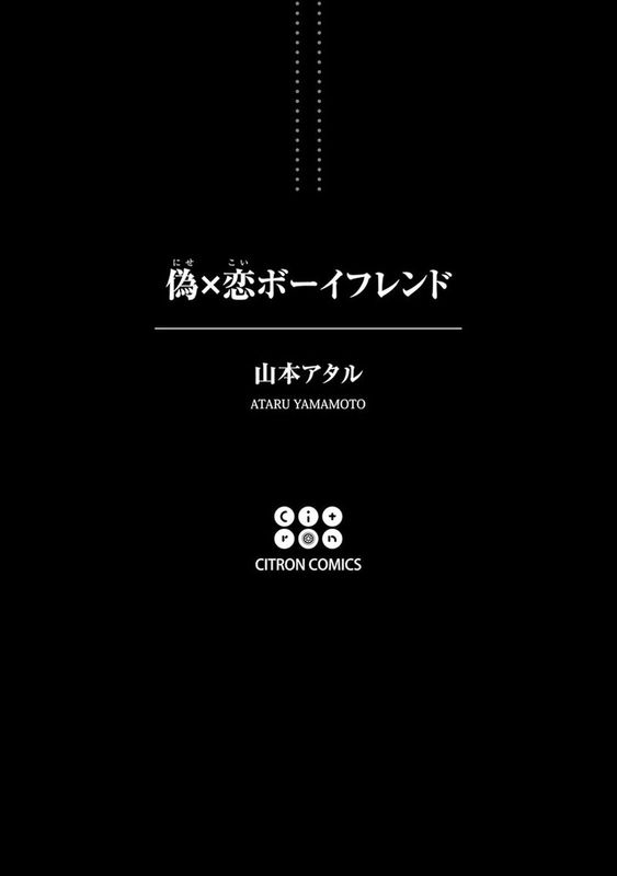 偽x戀boyfriend-幻想世界