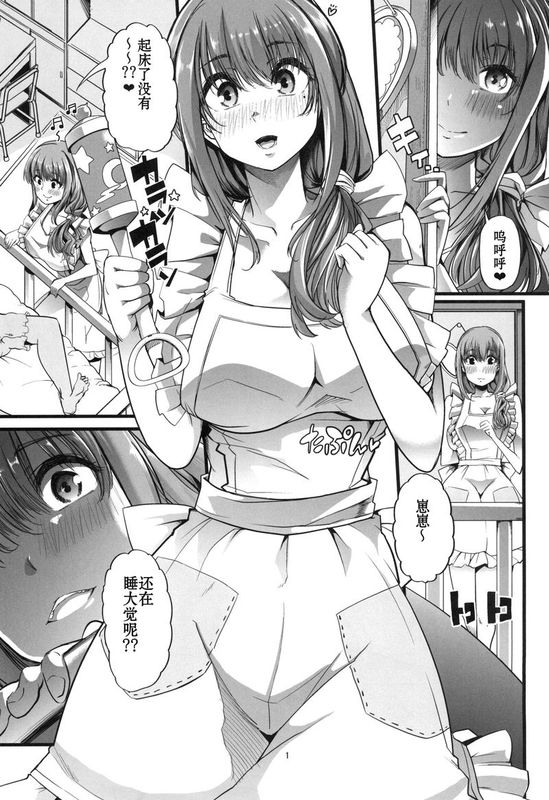 ママと。毎朝のあまあま赤ちゃんプレイ-幻想世界