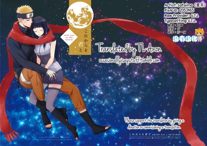 これからを君と-幻想世界