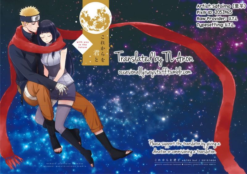 これからを君と-幻想世界