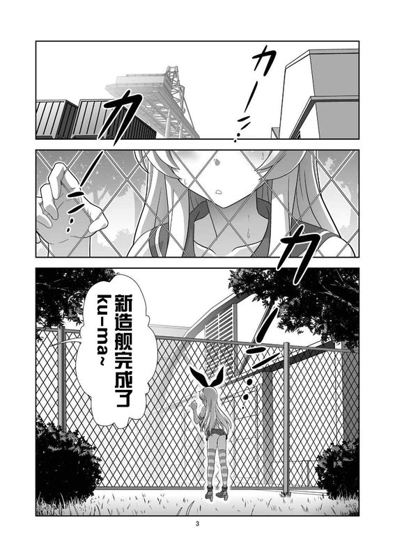 島風が来ない!! (艦隊これくしょん -艦これ-)-幻想世界