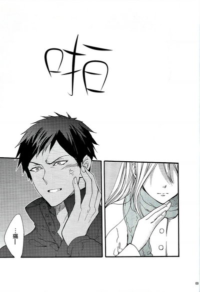 美味しい仲直りの方法 (黒子のバスケ)-幻想世界