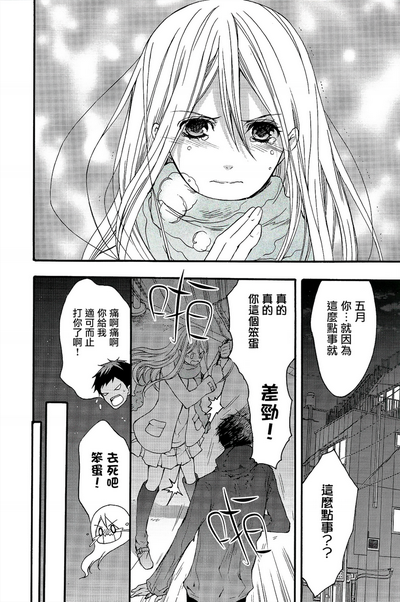 美味しい仲直りの方法 (黒子のバスケ)-幻想世界