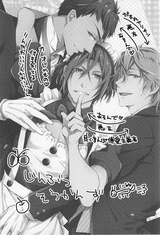 佐野小冥土倶楽部 (Free!)-幻想世界