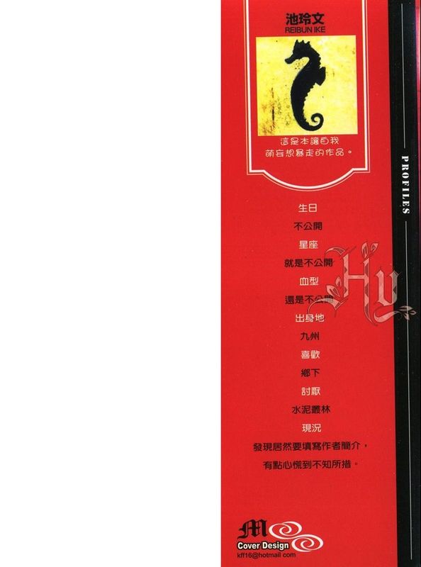 撿到龍族的孩子-幻想世界