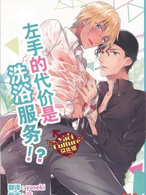 左手の代償はソープごっこ!? (名探偵コナン) - 幻想世界-在线漫画论坛-漫画-幻想世界
