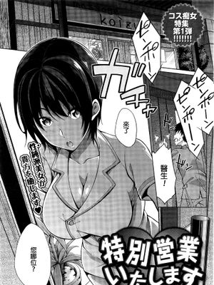 特別営業いたします (ナマイキッ！ 2016年11月号)-幻想世界