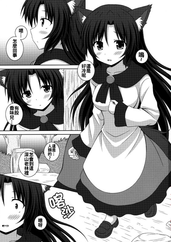 (例大祭 13) 恋のフルムーン (東方Project)-幻想世界
