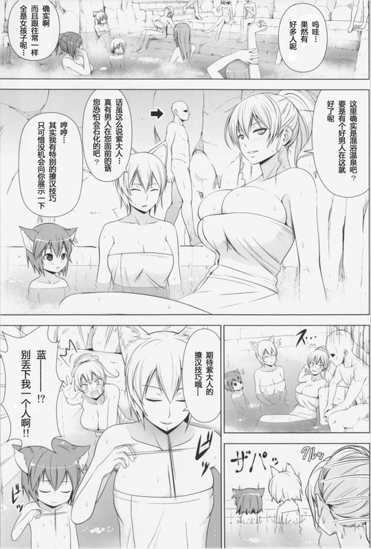 (C86)ドピュッ！ 丸ごと妊娠・処女だらけの混浴温泉-幻想世界