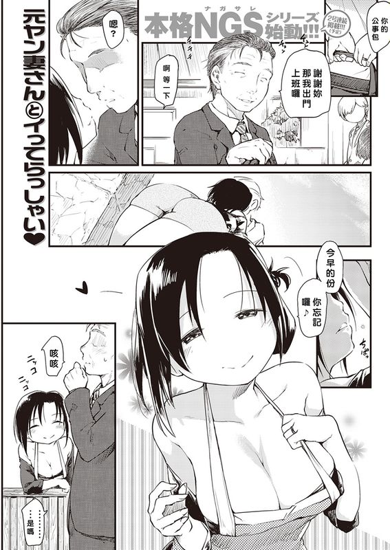 桂さんの日常生活(COMIC 快楽天 2016年12月号 )-幻想世界