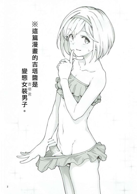 砂神のKomachi Angel-幻想世界