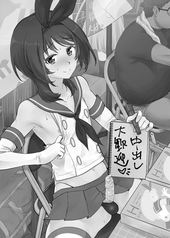 この後ボクとアフターイきませんか (艦隊これくしょん -艦これ-)-幻想世界