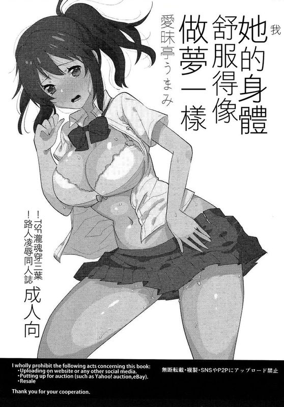 君のカラダはゆめのようにきもちいい。 (你的名字)-幻想世界