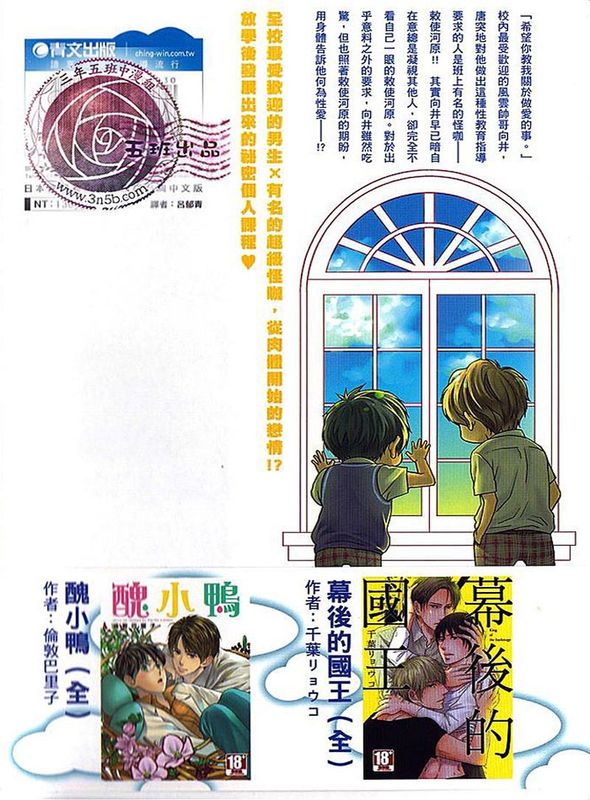 放學後的怪咖-幻想世界