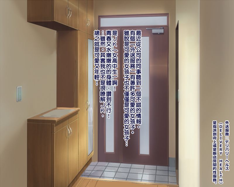 じぇーけーでりへるかっぱつしょうじょへん-幻想世界