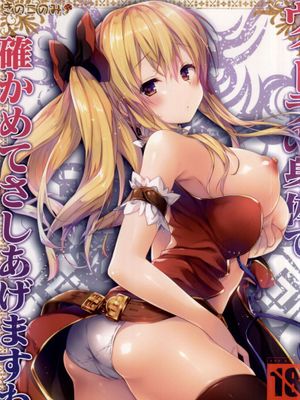 ヴィーラの身体で確かめてさしあげますわ - 幻想世界-在线漫画论坛-漫画-幻想世界