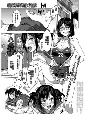 槍間くるみの母親 (コミックホットミルク 2016年12月号)-幻想世界