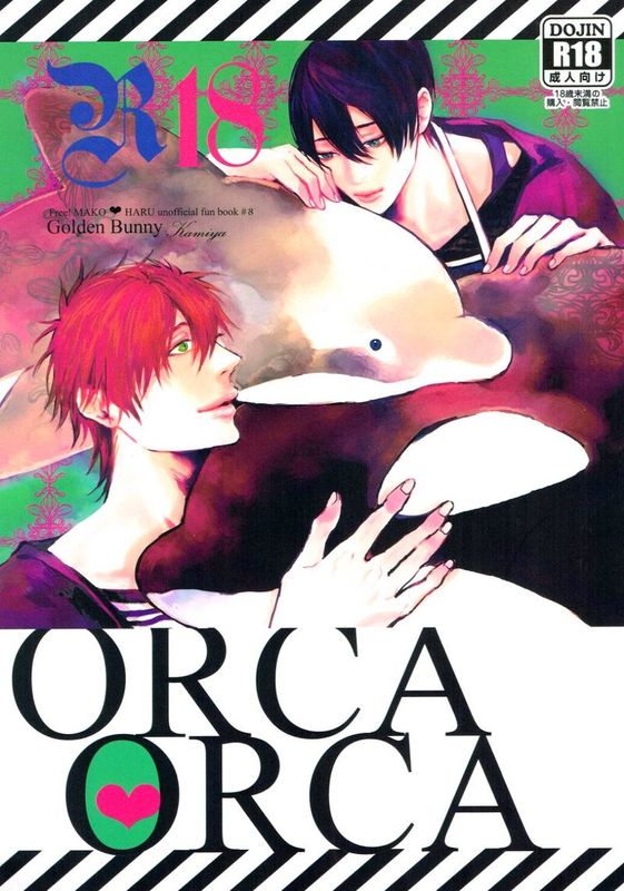 腐ree 19 (Free!)-幻想世界