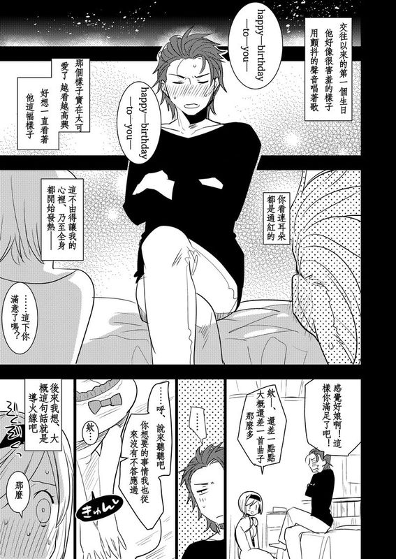 今夜、パーシヴァルくんの処女をください-幻想世界