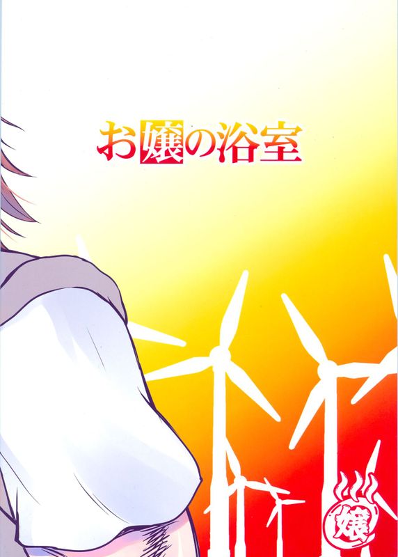 とある拳法家の剛掌波 (とある科学の超電磁砲)-幻想世界