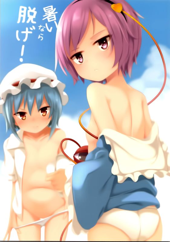 暑いなら脱げ！ (東方Project)-幻想世界