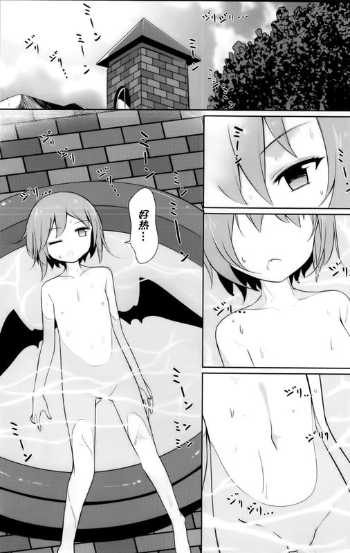 暑いなら脱げ！ (東方Project)-幻想世界