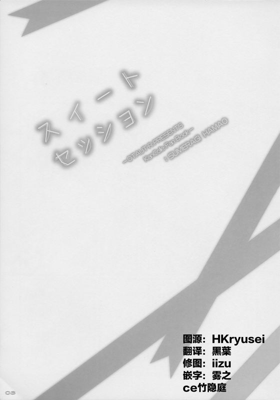 スイートセッション (艦隊これくしょん -艦これ-)-幻想世界