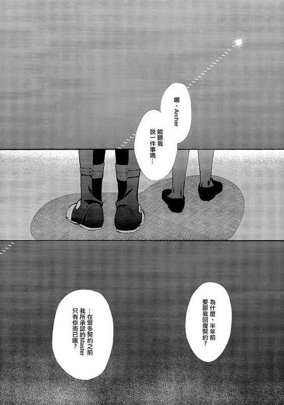 理想を抱いて溺死しろ the second semester) Beautiful days (Fate/stay night)-幻想世界