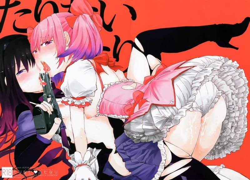 たりないふたなり-幻想世界