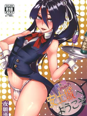 男の娘ヘルス安土城へようこそ (ドリフターズ)-在线漫画论坛-漫画-幻想世界