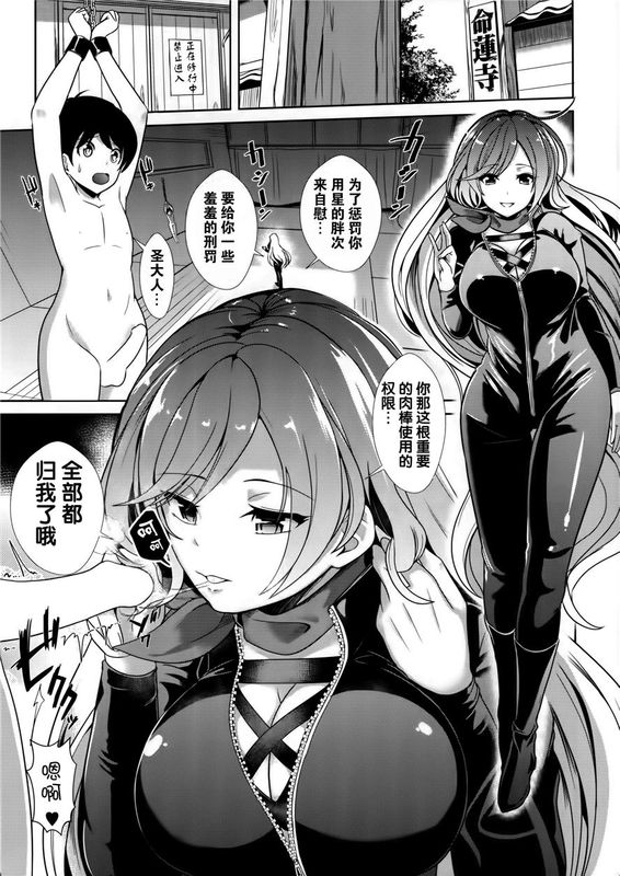 東方射精管理2 聖白蓮 (東方Project)-幻想世界