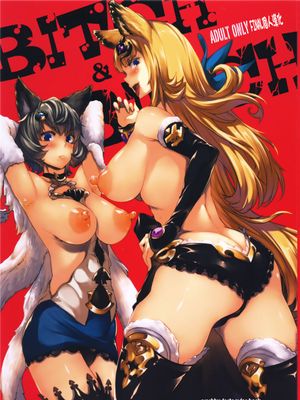 BITCH & BITCH (グランブルーファンタジー) - 幻想世界-在线漫画论坛-漫画-幻想世界