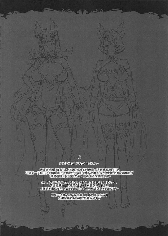 BITCH & BITCH (グランブルーファンタジー)-幻想世界