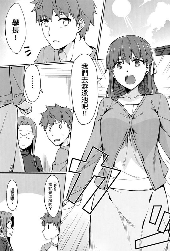 ライダーさんと競泳水着。 (Fate／stay night)-幻想世界