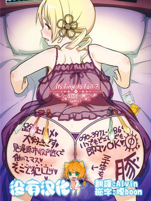 Its Time to FallSIDEM (魔法少女まどか☆マギカ) - 幻想世界-在线漫画论坛-漫画-幻想世界