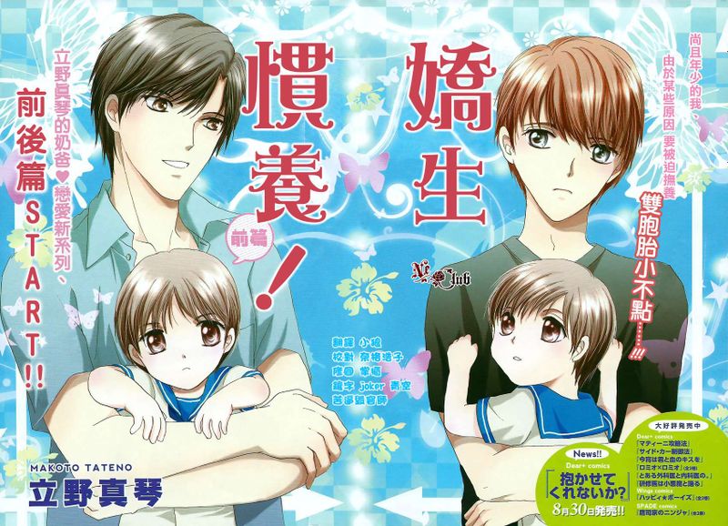 嬌生慣養-幻想世界