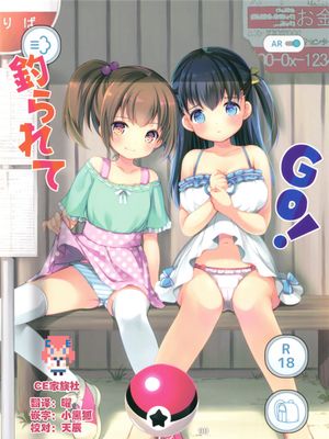 釣られてGO! (オリジナル) - 幻想世界-在线漫画论坛-漫画-幻想世界