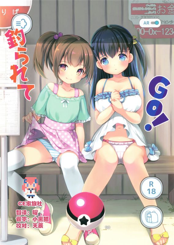 釣られてGO! (オリジナル)-幻想世界