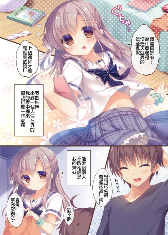 お兄ちゃんお世話は私に任せてね (オリジナル)(全彩)-幻想世界