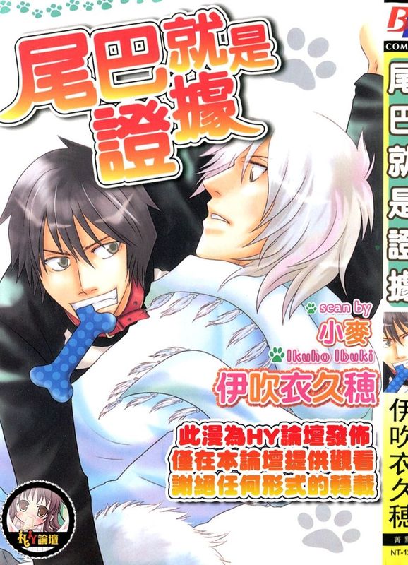 しっぽが証拠-幻想世界