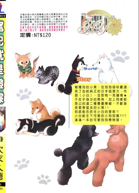 しっぽが証拠-幻想世界