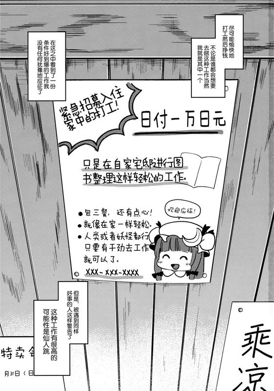 からくちパチュリーさま (東方Project)-幻想世界