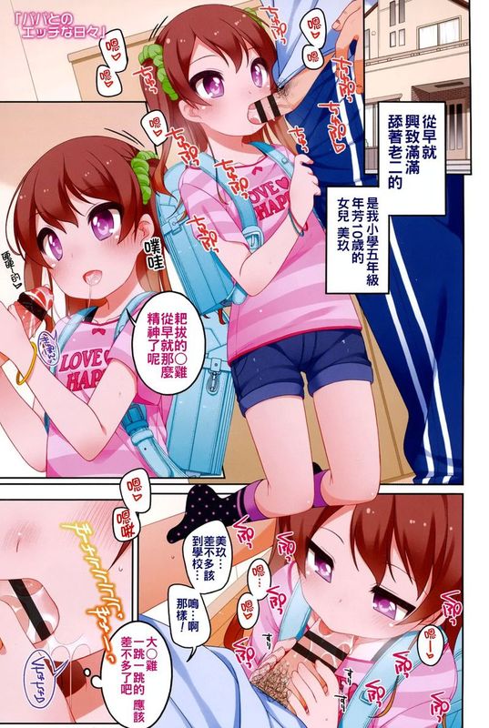 ちいさいこいいよね…-幻想世界